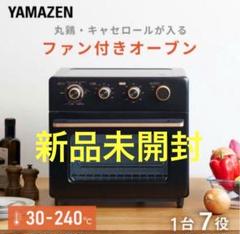 山善 YAMAZEN コンベクション オーブン 13L YCV-MC130(B) - メルカリ