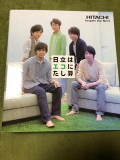 嵐 日立の中古 未使用品 メルカリ