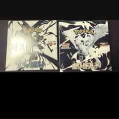ポケモンカード ブラック ホワイト 未開封 シュリンク付き 2BOX