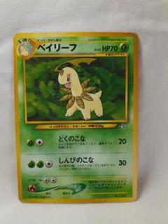 2025年最新】ポケモンカード 旧 ベイリーフの人気アイテム