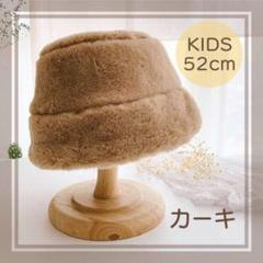 最終SALE！バケットハット ファーハット ハット ベビー キッズ　カーキ