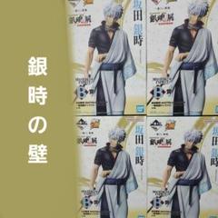 一番くじ 銀魂 銀魂展 B賞 坂田銀時 4体セット - メルカリ