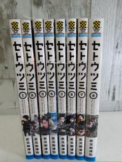 セトウツミ 8巻の中古 未使用品を探そう メルカリ