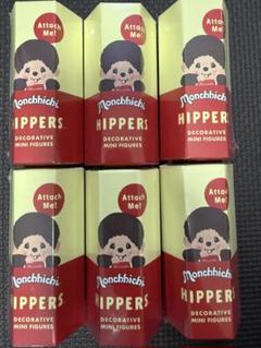 モンチッチ　ヒッパーズ　HIPPERS Monchhichi　新品　未開封　６個