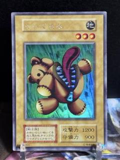 くいぐるみ【遊戯王トレカ高価買取価格査定：トレコロ】