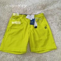 新品 タグ付き PEARLY GATES イエローパンツ メンズ Мサイズ