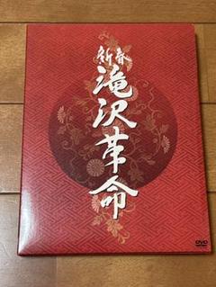 新春　滝沢革命 DVD 滝沢秀明：新春 滝沢革命 DVD / 2DVD