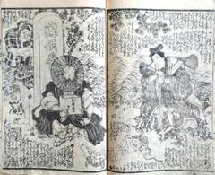 2025年最新】草双紙の人気アイテム - メルカリ
