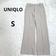 ⭐️美品 UNIQLO ユニクロ　パンツ　S センタープレス　オフィス 交渉可
