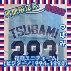 2025年最新】つばみ ユニフォームの人気アイテム - メルカリ