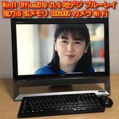 NEC 地デジ 一体型 デスクトップ Win11 ブルーレイ 21.5'モニターのサムネイル