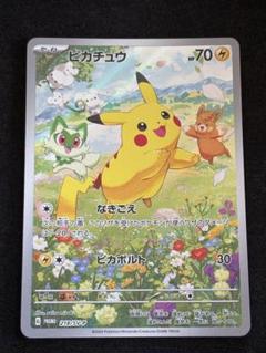 ピカチュウ 夏がキタ！プロモ 4枚 ポケカの夏がキタ2024 プロモカードGetキャンペーン ピカチュウ