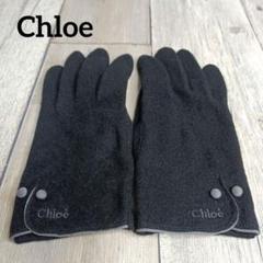 Chloe 手袋