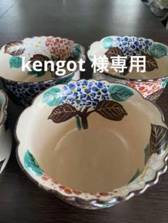 乾山写　紫陽花向付12客 京焼 乾山写 紫陽花向付12客 京焼