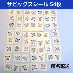 SAPIX サピックス 小学部 シール あと少し！足りない時に！ サピックスシール 54枚 SAPIX 中学