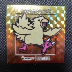 2025年最新】ちびキャラシール mtgの人気アイテム - メルカリ