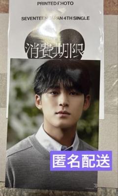 2025年最新】SEVENTEEN 消費期限 プリントフォト ミンギュの人気