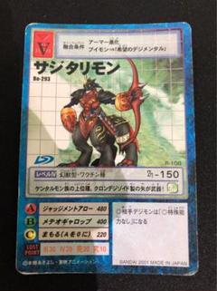 デジカ　サジタリモン　一枚300円 2025年最新】サジタリモンの人気アイテム - メルカリ