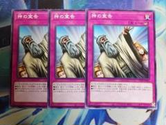 2025年最新】神の宣告 スリーブの人気アイテム - メルカリ