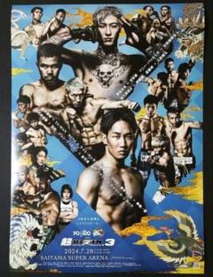RIZIN.36 出場全選手 サイン入りB2ポスター 平本蓮 商品写真追加】12/24（土）より平本蓮POP UPがMIYASHITA PARKに
