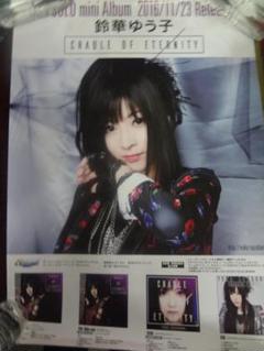 鈴華ゆう子 CRADLE OF ETERNITY 入手困難非売品ポスター