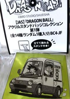 ドラゴンボール アクリルスタンドバッジコレクション 第1弾 8種セット ドラゴンボール アクリルスタンドバッジ 悟空セット - メルカリ
