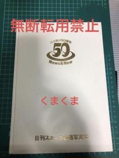 □激レア□ これがタッグだ！！□昭和55年発行□プロレス写真集 - メルカリ