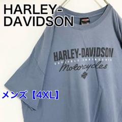 YAW54【US輸入】ハーレーダビッドソン　Tシャツ【メンズ4XL】青ネイビー