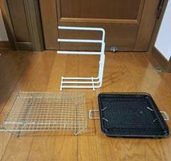 焼き網、ふきん掛け