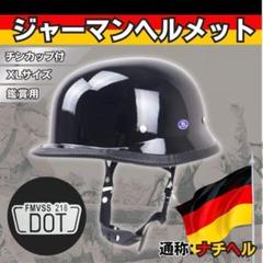 アイアン　ナチヘル　ジャーマンヘルメット BEETLE ナチヘル （アイアン ナチヘル ジャーマンヘルメット
