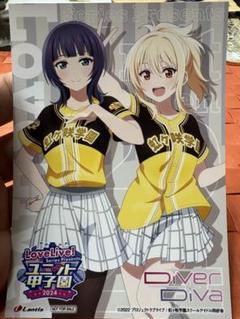 2025年最新】LoveLive! Series Presents ユニット甲子園 2024