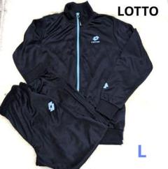 美品 LOTTO ロット ジャージ 上下 セット ネイビー L レディース