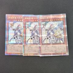 真竜剣皇マスターP クオシク3枚