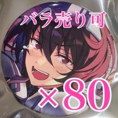 あんスタ 追光缶バッジ 朔間凛月 高品質の人気 あんスタ 朔間凛月 缶バッジ｜Yahoo 中国 星の