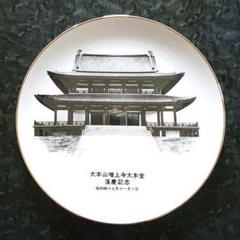 【メルカリ唯一出品挑戦中！状態良好！入手困難本】国分寺・国立今昔写真帖 保存版 メルカリ唯一出品挑戦中！状態良好！入手困難本】国分寺・国立