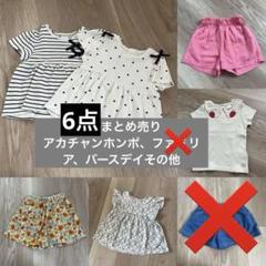 2025年最新】ファミリア まとめ売り 90の人気アイテム - メルカリ