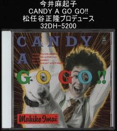 今井麻起子 CANDY A GO GO!! 松任谷正隆プロデュース 1989年