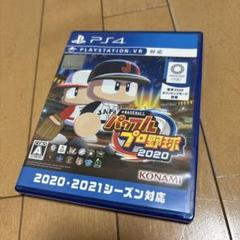 パワプロ2020 PS4