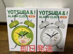 アルスマグナ アラーム時計 九瓏ケント×2種セット よつばと！ アラームクロック 2種セット 目覚まし時計 - メルカリ