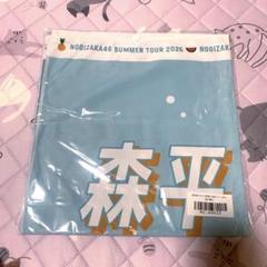 乃木坂46 森平麗心　個別夏タオル　真夏の全国ツアー2025
