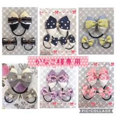 リボン ヘアゴム ハンドメイド