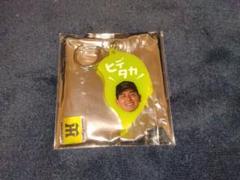 岡留選手 ニコイチキーホルダー②