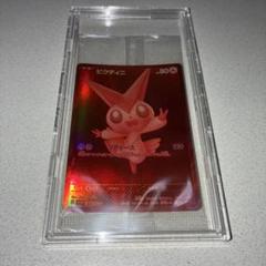 【最安値】ビクティニ bwr ポケカ】ビクティニ BWRの買取・相場価格と値段推移｜ビクティニ