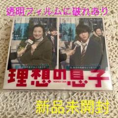 2025年最新】理想の息子 blu-rayの人気アイテム - メルカリ