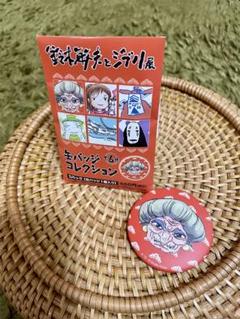 【湯婆婆】鈴木敏夫とジブリ展 缶バッジコレクション♡新品・未使用