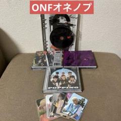 ONF オネノプ CD トレカ　まとめ売り　●※バラ売り不可
