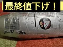 F-86Eセイバージョリーロジャース1/18 アドミラルトイズ F-86Eセイバージョリーロジャース1/18 アドミラルトイズ - メルカリ