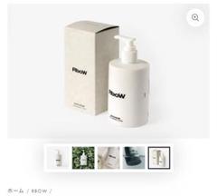 Rbow MONOCHROME 新品未使用 RboW｜アールボウ】HAND AND BODY LOTION MONOCHROME ハンド