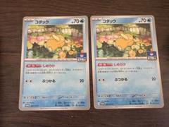 ポケモンカード　ジムプロモ　ゴルダック コダック 8枚セット 高評価なギフト ポケモンカード ジムプロモ ゴルダック コダック
