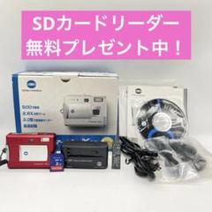 KONICA MINOLTA X1 RED【動作品・転送特典無料有り】 KONICA MINOLTA DiMAGE X50 【動作品・転送特典無料有】②